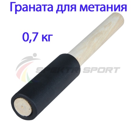 Купить Граната для метания тренировочная 0,7 кг в Белозерске 